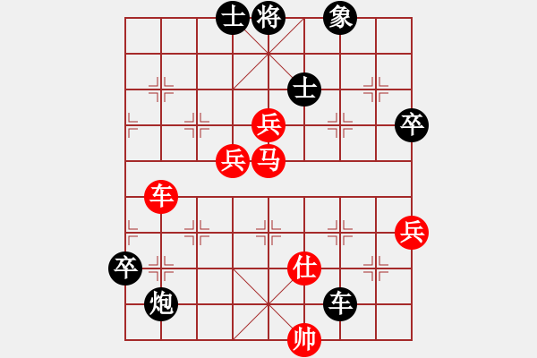 象棋棋譜圖片：王磊 先勝 陶漢明 - 步數(shù)：106 