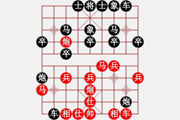 象棋棋譜圖片：王磊 先勝 陶漢明 - 步數(shù)：20 