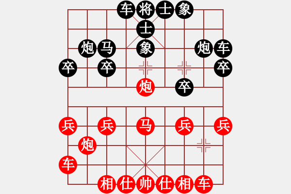 象棋棋譜圖片：西北狂人(2段)-勝-轟天炮(5段) - 步數(shù)：20 