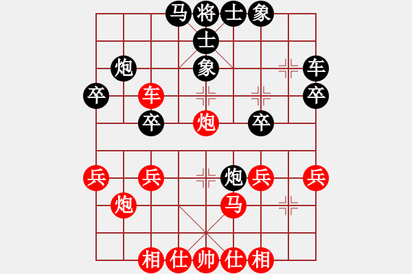 象棋棋譜圖片：西北狂人(2段)-勝-轟天炮(5段) - 步數(shù)：30 