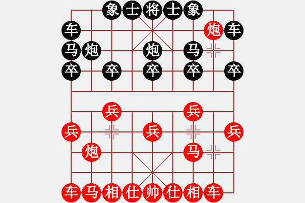 象棋棋譜圖片：自由戰(zhàn)士[紅] -VS- 橫才俊儒[黑] - 步數(shù)：10 