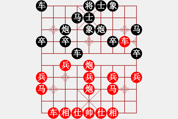 象棋棋譜圖片：【25】小妖精 (北斗) 負(fù) 后悔 (北斗) - 步數(shù)：20 