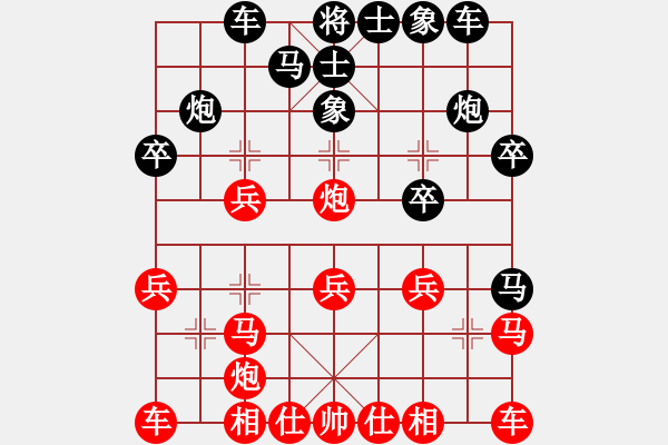 象棋棋譜圖片：青面獸楊志(9段)-和-馬仁林棋手(月將) - 步數(shù)：20 