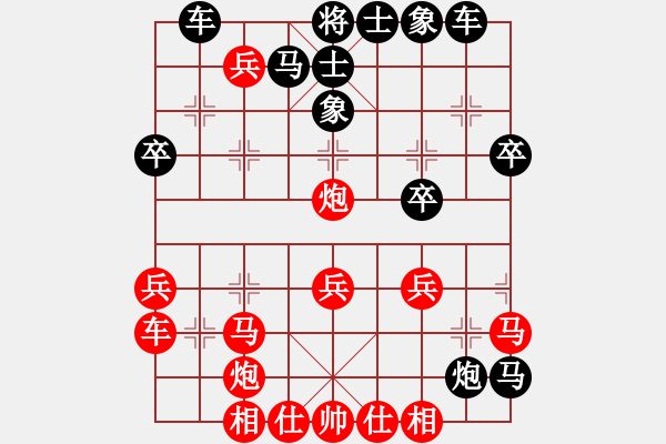 象棋棋譜圖片：青面獸楊志(9段)-和-馬仁林棋手(月將) - 步數(shù)：30 