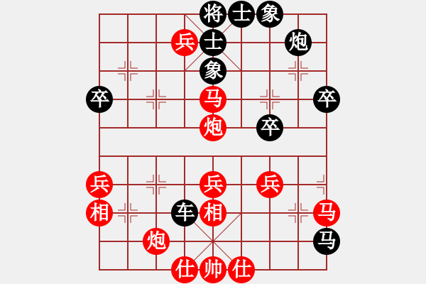 象棋棋譜圖片：青面獸楊志(9段)-和-馬仁林棋手(月將) - 步數(shù)：40 