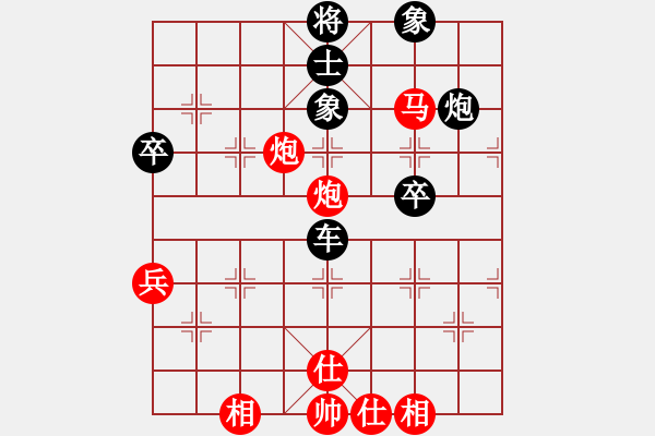 象棋棋譜圖片：青面獸楊志(9段)-和-馬仁林棋手(月將) - 步數(shù)：70 