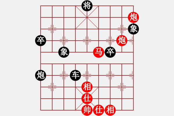 象棋棋譜圖片：青面獸楊志(9段)-和-馬仁林棋手(月將) - 步數(shù)：90 