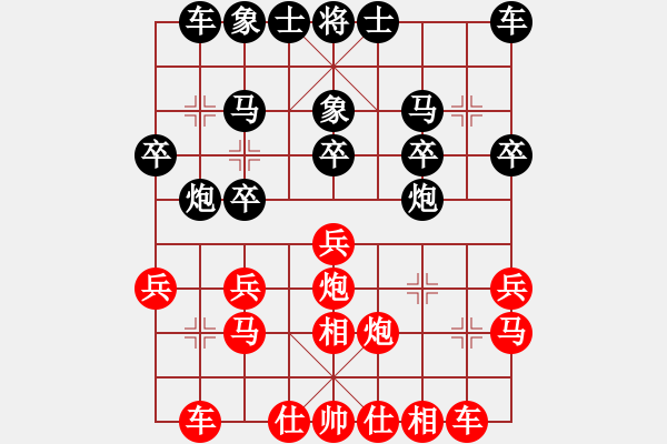 象棋棋譜圖片：無敵黃非紅(9段)-和-ylqlgh(3段) - 步數(shù)：20 