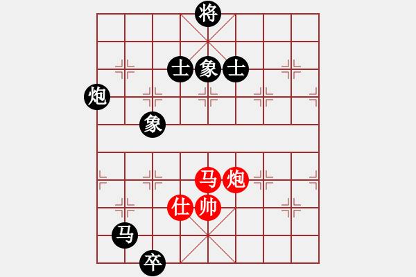 象棋棋譜圖片：無敵黃非紅(9段)-和-ylqlgh(3段) - 步數(shù)：260 