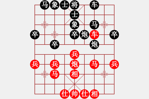 象棋棋譜圖片：無敵黃非紅(9段)-和-ylqlgh(3段) - 步數(shù)：30 