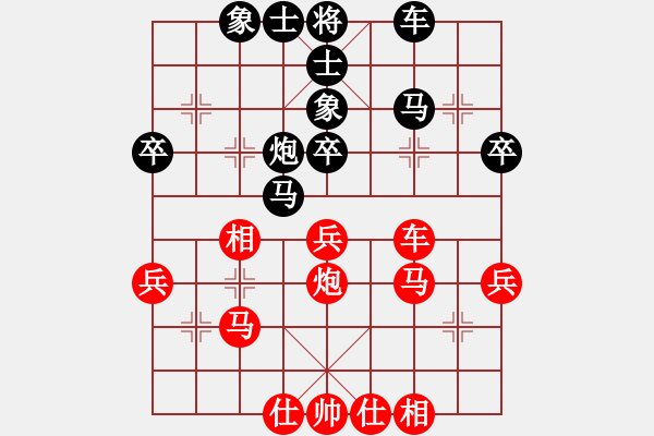 象棋棋譜圖片：無敵黃非紅(9段)-和-ylqlgh(3段) - 步數(shù)：40 