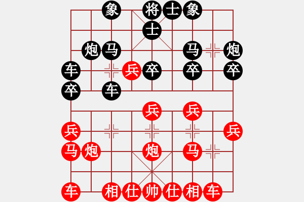 象棋棋譜圖片：轉(zhuǎn)戰(zhàn)棋場(chǎng)(1段)-和-安徽東毒(4段) - 步數(shù)：20 