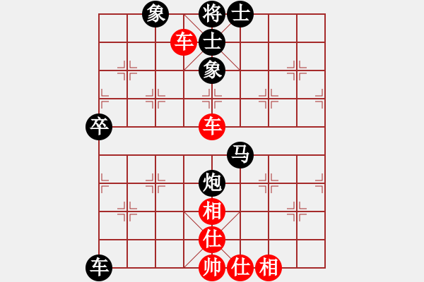 象棋棋譜圖片：轉(zhuǎn)戰(zhàn)棋場(chǎng)(1段)-和-安徽東毒(4段) - 步數(shù)：70 