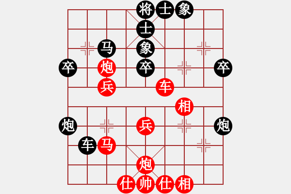 象棋棋譜圖片：大拿(9星)-勝-changyi(8星) - 步數(shù)：40 