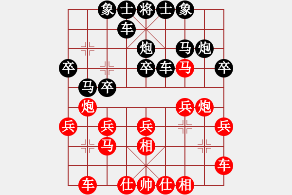 象棋棋譜圖片：太湖戰(zhàn)艦(9星)-和-倚天書生(風(fēng)魔) - 步數(shù)：20 