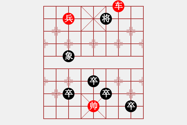 象棋棋譜圖片：望梅止渴（心武殘編）聨吟客修改局紅先和 - 步數(shù)：20 