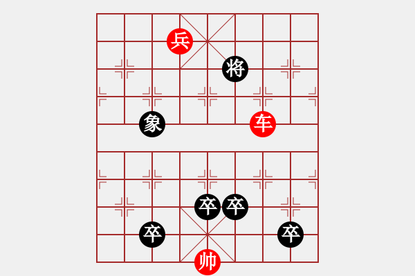 象棋棋譜圖片：望梅止渴（心武殘編）聨吟客修改局紅先和 - 步數(shù)：30 