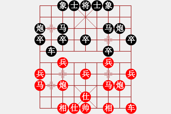 象棋棋譜圖片：三步虎應(yīng)中炮兩頭蛇(業(yè)三升業(yè)四評(píng)測對(duì)局)我后勝 - 步數(shù)：20 