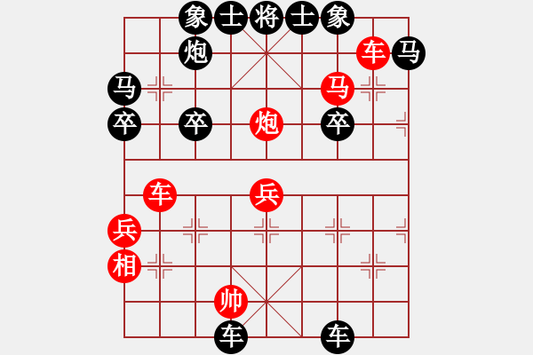 象棋棋譜圖片：棄子不成功 - 步數(shù)：50 