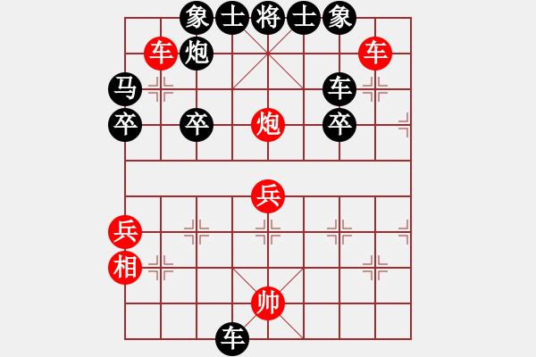 象棋棋譜圖片：棄子不成功 - 步數(shù)：70 