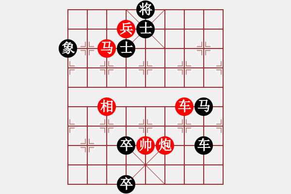 象棋棋譜圖片：絕妙棋局2246 - 步數(shù)：10 