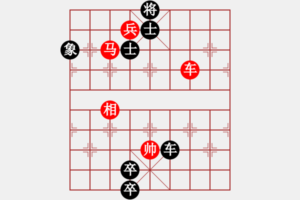 象棋棋譜圖片：絕妙棋局2246 - 步數(shù)：20 