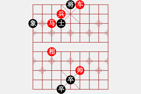 象棋棋譜圖片：絕妙棋局2246 - 步數(shù)：25 