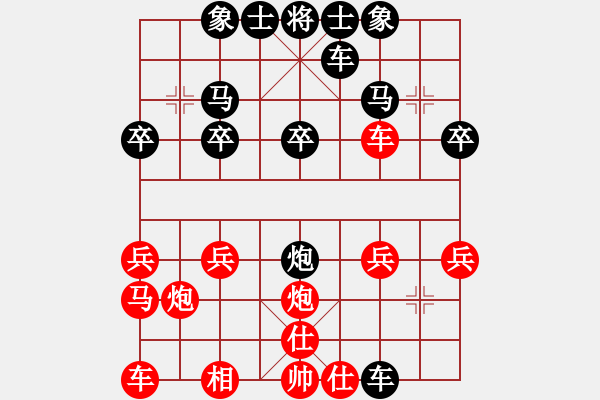 象棋棋譜圖片：水晶戀[946113803] -VS- 橫才俊儒[292832991] - 步數(shù)：20 