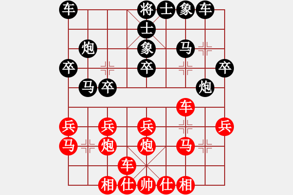 象棋棋譜圖片：邊緣殺手(8段)-負(fù)-心燈一盞(8段) - 步數(shù)：20 