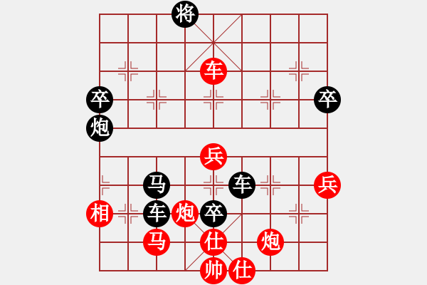 象棋棋譜圖片：邊緣殺手(8段)-負(fù)-心燈一盞(8段) - 步數(shù)：70 