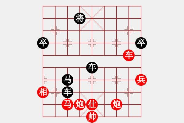 象棋棋譜圖片：邊緣殺手(8段)-負(fù)-心燈一盞(8段) - 步數(shù)：86 