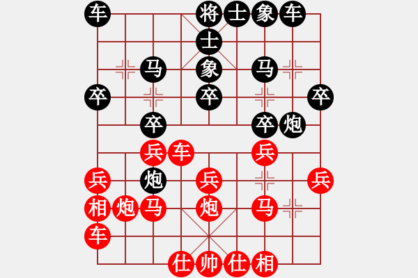 象棋棋譜圖片：神舟七號(hào)86紅和葬心〖中炮右橫車(chē)對(duì)屏風(fēng)馬〗 - 步數(shù)：20 