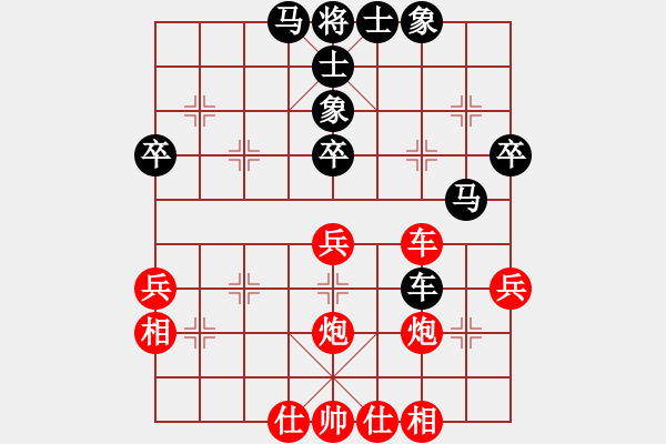 象棋棋譜圖片：神舟七號(hào)86紅和葬心〖中炮右橫車(chē)對(duì)屏風(fēng)馬〗 - 步數(shù)：40 