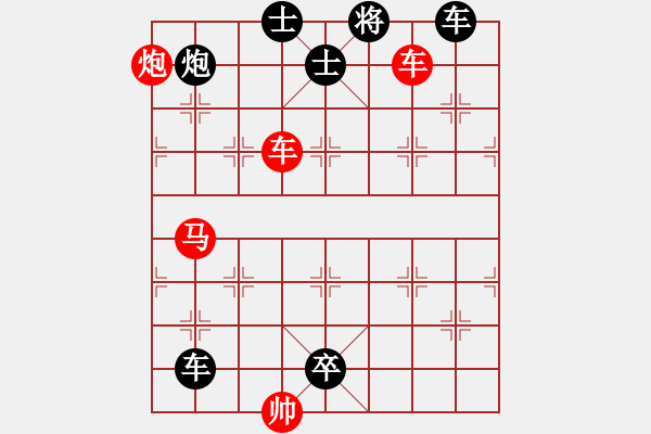 象棋棋譜圖片：連將殺10.十步殺（99）.PGN - 步數(shù)：0 