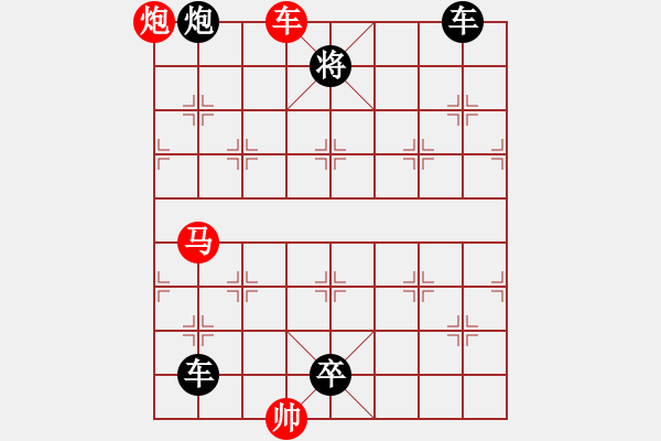 象棋棋譜圖片：連將殺10.十步殺（99）.PGN - 步數(shù)：10 