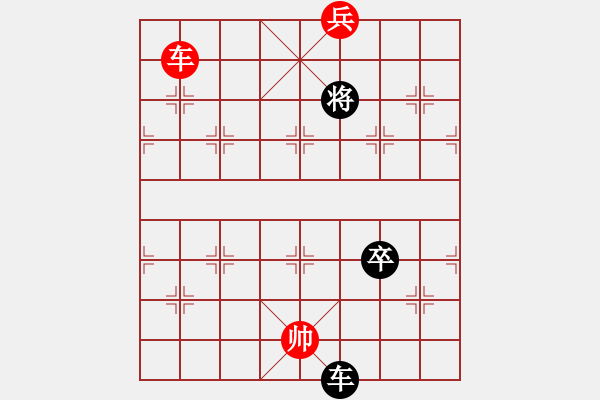 象棋棋譜圖片：車(chē)兵巧勝車(chē)馬卒單士 - 步數(shù)：30 