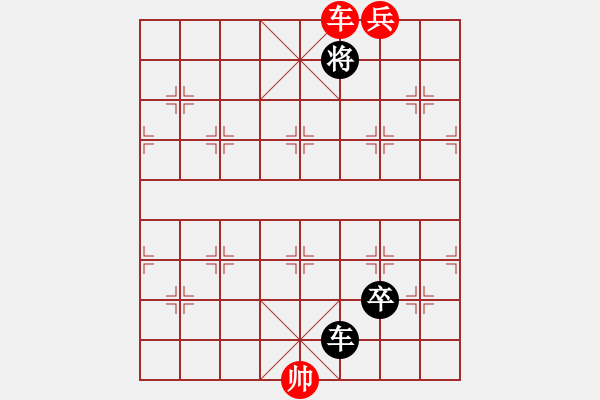 象棋棋譜圖片：車(chē)兵巧勝車(chē)馬卒單士 - 步數(shù)：37 