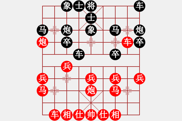 象棋棋譜圖片：戴林龍(1段)-負-把酒向青天(7段) - 步數(shù)：20 