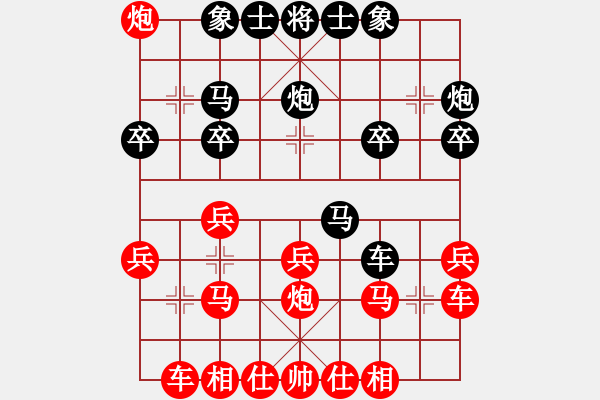 象棋棋谱图片：醉棋渡河(初级)-和-咖啡碱感(3级) - 步数：20 