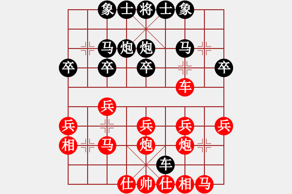 象棋棋譜圖片：期待你的轉身【紅 】-VS- 中國最菜棋手[黑】 - 步數：30 