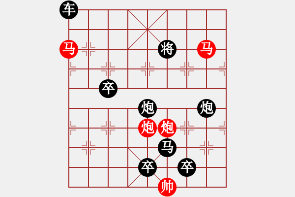 象棋棋譜圖片：《雅韻齋》只動(dòng)雙馬【 擁 護(hù) 】 秦 臻 擬局 - 步數(shù)：0 