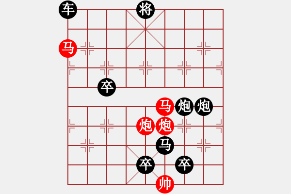 象棋棋譜圖片：《雅韻齋》只動(dòng)雙馬【 擁 護(hù) 】 秦 臻 擬局 - 步數(shù)：10 