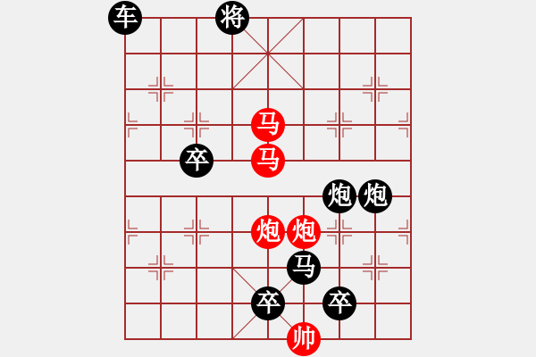 象棋棋譜圖片：《雅韻齋》只動(dòng)雙馬【 擁 護(hù) 】 秦 臻 擬局 - 步數(shù)：20 