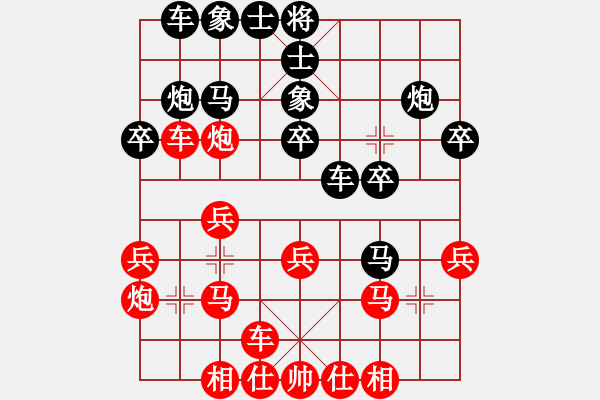 象棋棋譜圖片：光速蒙面?zhèn)b(3段)-勝-桂林將帥(6段) - 步數(shù)：20 