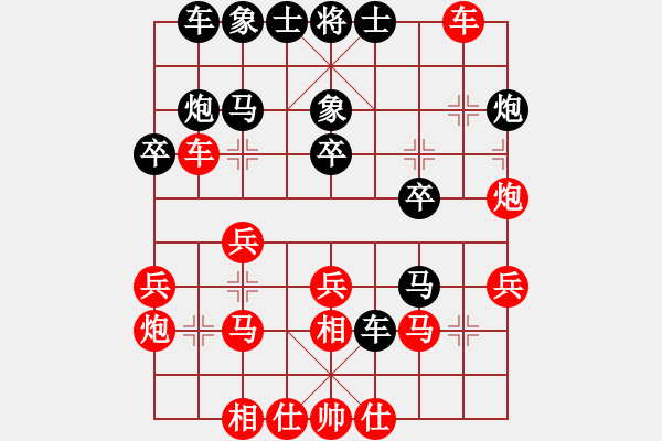 象棋棋譜圖片：光速蒙面?zhèn)b(3段)-勝-桂林將帥(6段) - 步數(shù)：30 