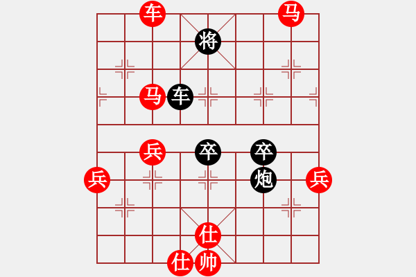 象棋棋譜圖片：光速蒙面?zhèn)b(3段)-勝-桂林將帥(6段) - 步數(shù)：90 