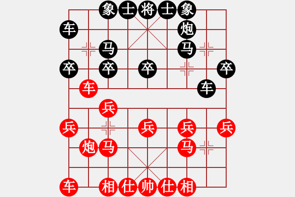 象棋棋譜圖片：迎風(fēng)斬斬大(4段)-負(fù)-南鄉(xiāng)子(7段) - 步數(shù)：20 