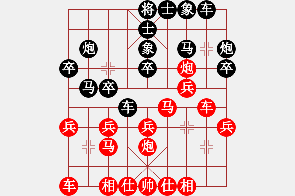 象棋棋譜圖片：大師群樺VS黑馬傳奇-一網(wǎng)(2013-1-7) - 步數(shù)：20 