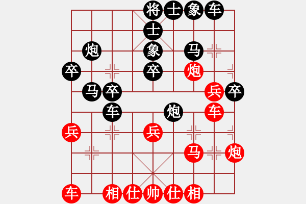 象棋棋譜圖片：大師群樺VS黑馬傳奇-一網(wǎng)(2013-1-7) - 步數(shù)：30 