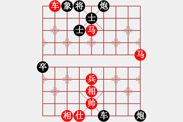 象棋棋譜圖片：納米小樓(9級)-和-bbboy002(1段) - 步數(shù)：90 